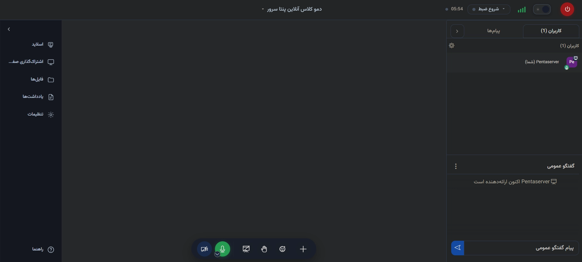 دمو حالت تاریک کلاس مجازی بیگ بلو باتن فارسی BigBlueButton — پنتا سرور