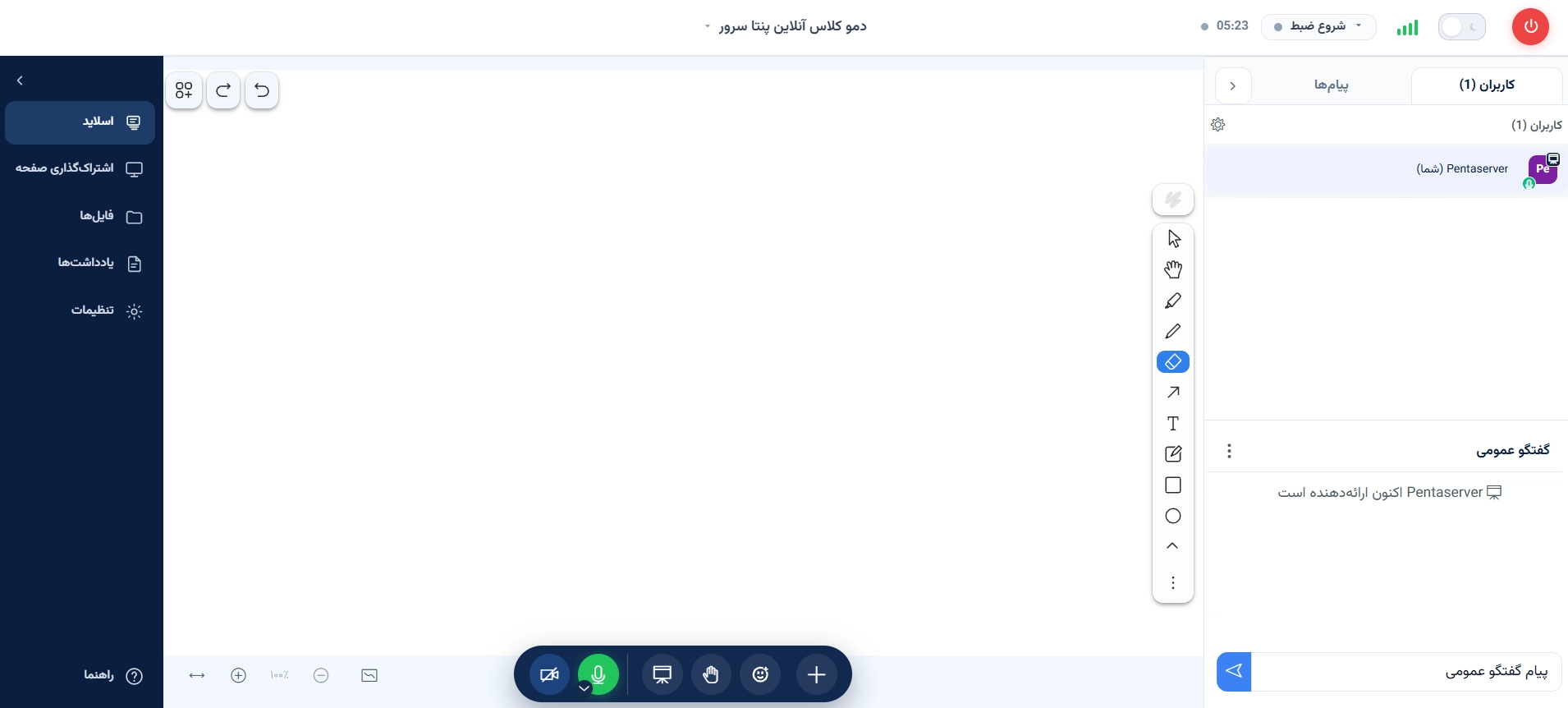 دمو حالت روشن کلاس مجازی بیگ بلو باتن فارسی BigBlueButton — پنتا سرور