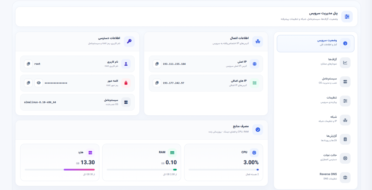 نمای کلی پنل کاربری پنتا سرور — لیست سرویس‌های VPS، وضعیت و دسترسی سریع