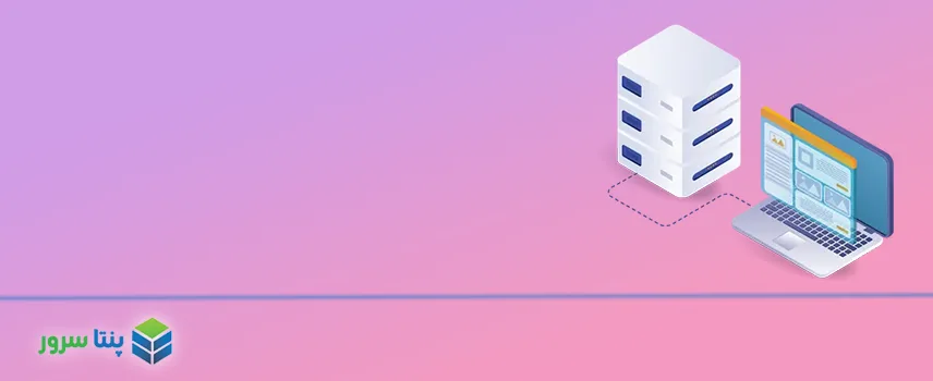 بهترین VPS ایران