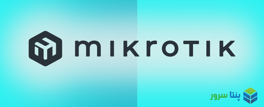 آموزش اتصال به سرور مجازی میکروتیک